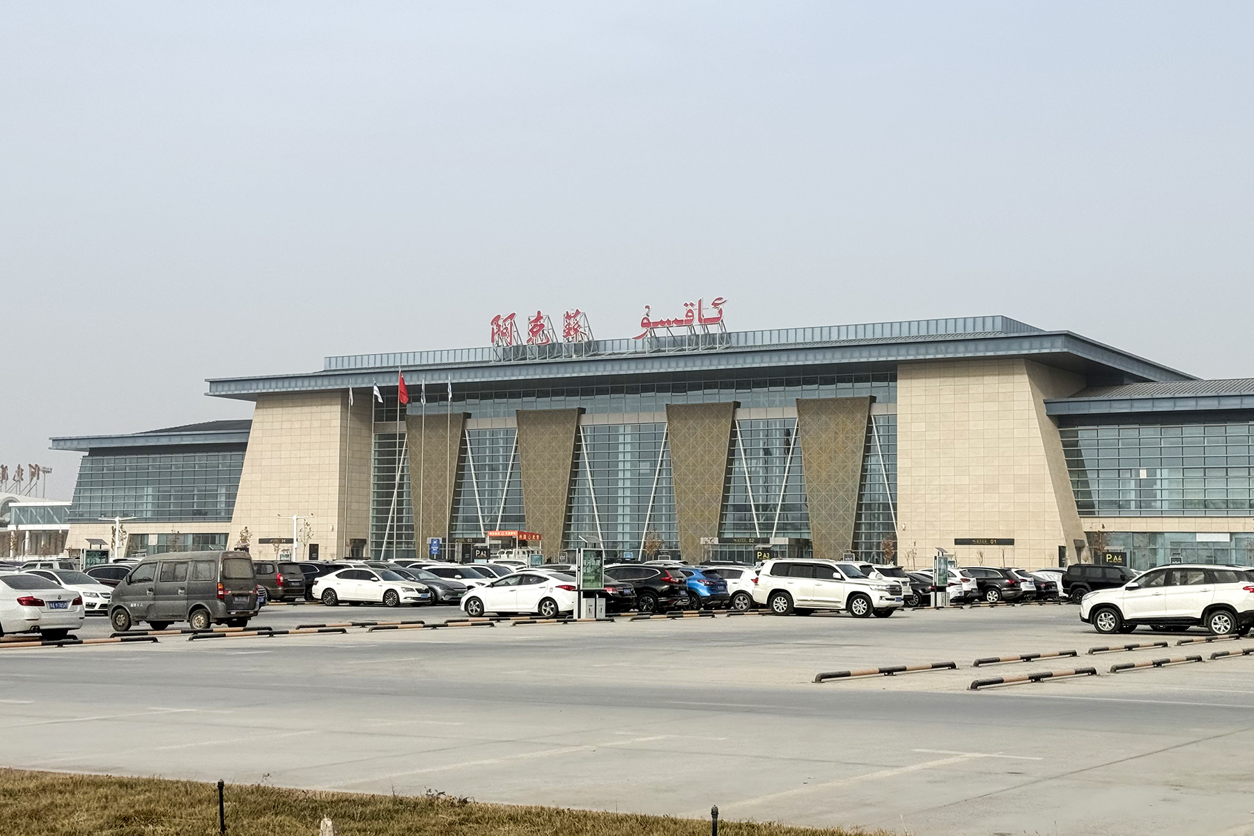Aksu