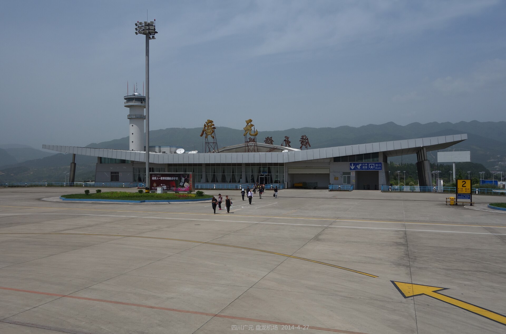 Baotou